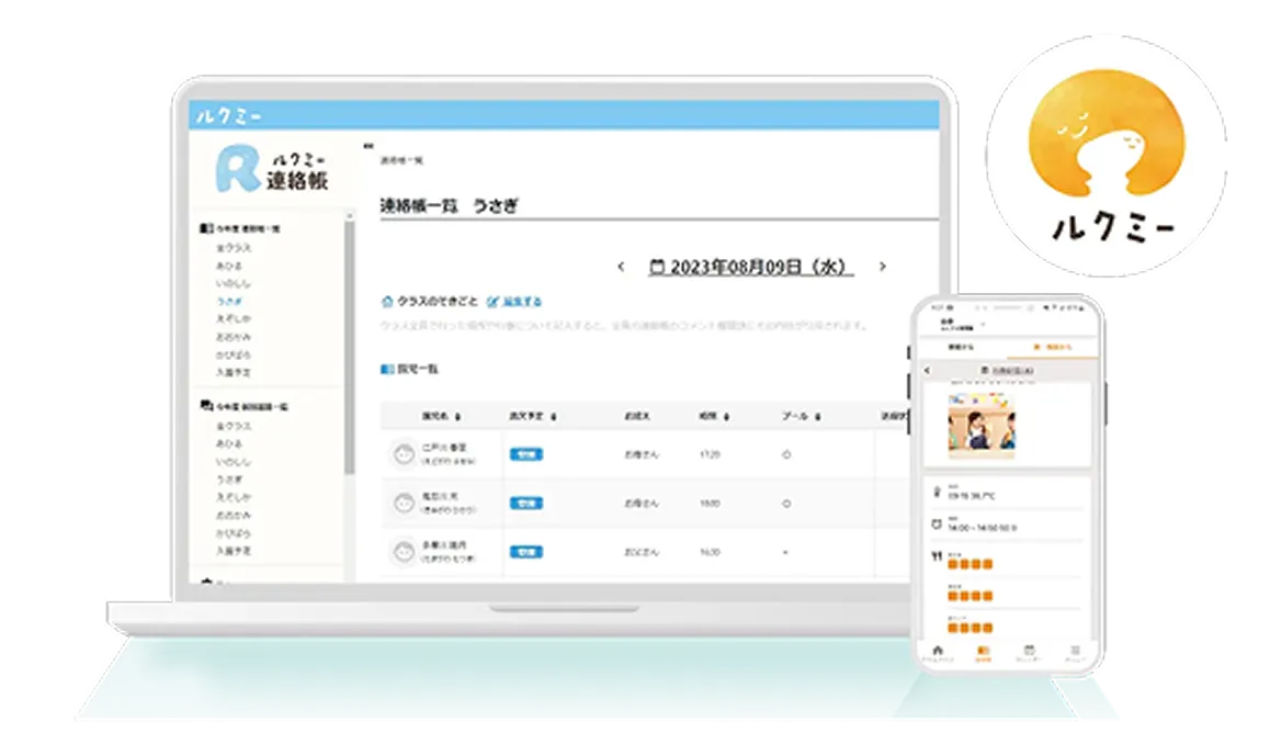 カイポケPC画面と放デイタブレットの画像